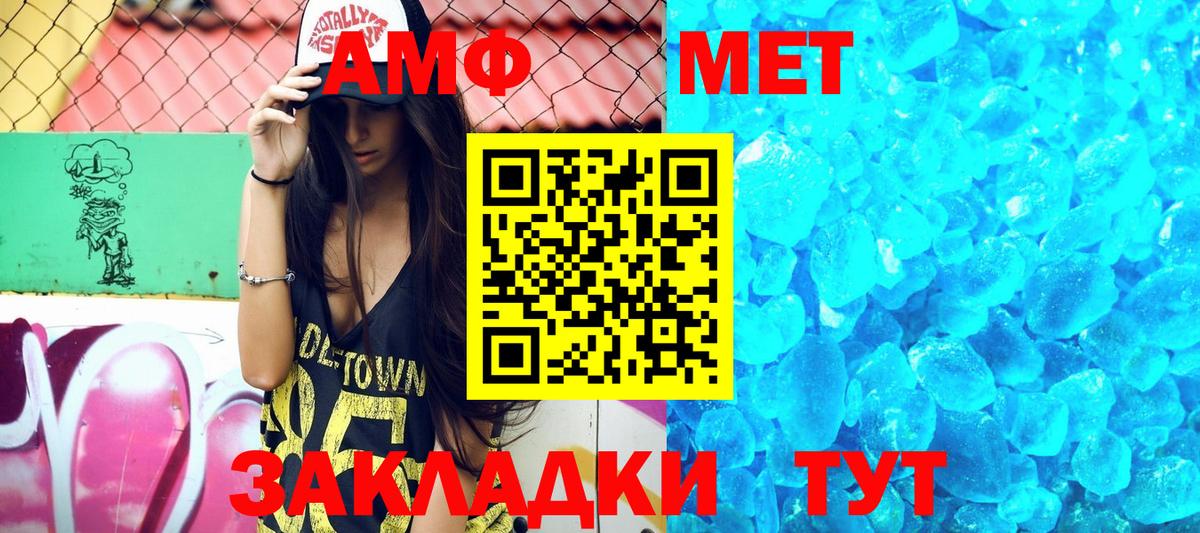 АМФЕТАМИН VHQ  Вход с VPN  Amphetamine  Соликамск 