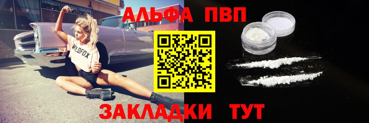 Alpha PVP мука Соликамск