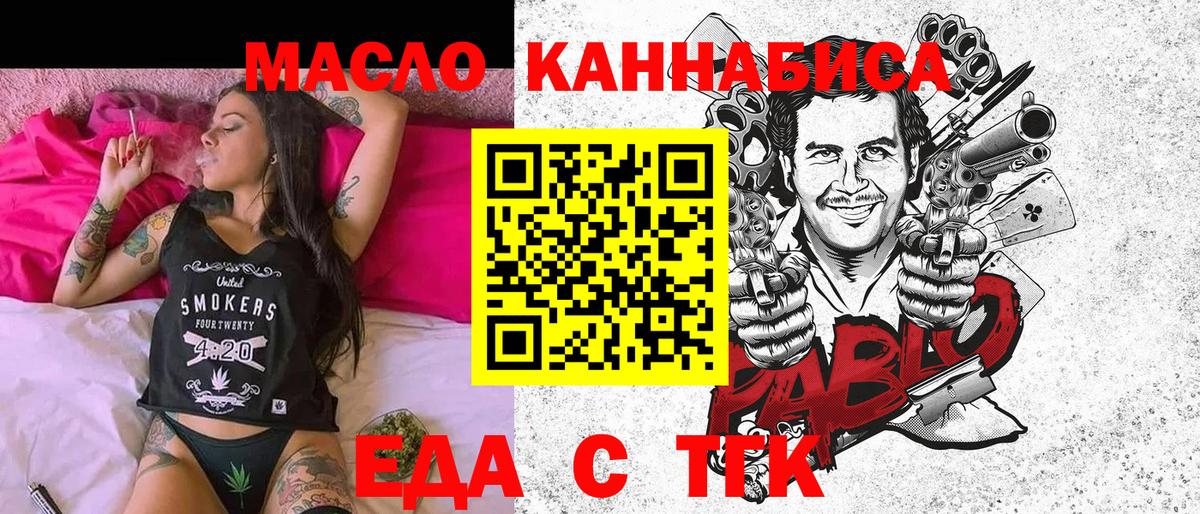 Печенье с ТГК марихуана Соликамск