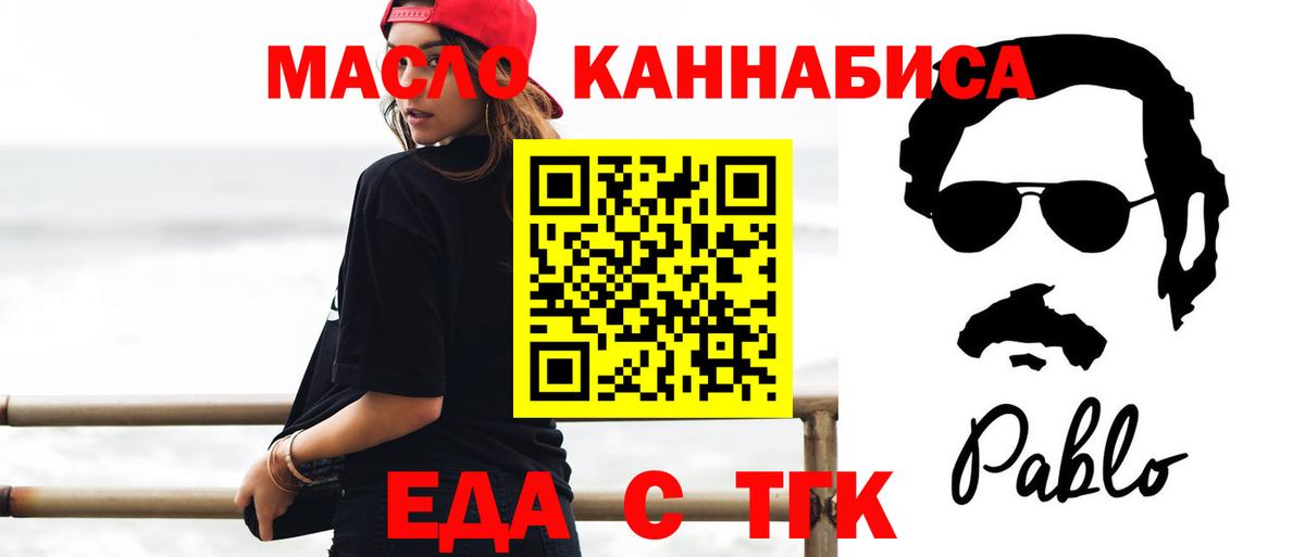 Еда ТГК марихуана  Вход с VPN  Соликамск 