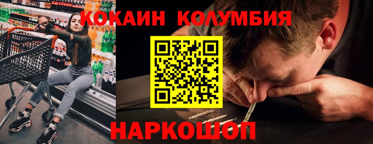 Соликамск  Cocaine 97%  COCAIN  Вход с VPN  Кокаин 97% 