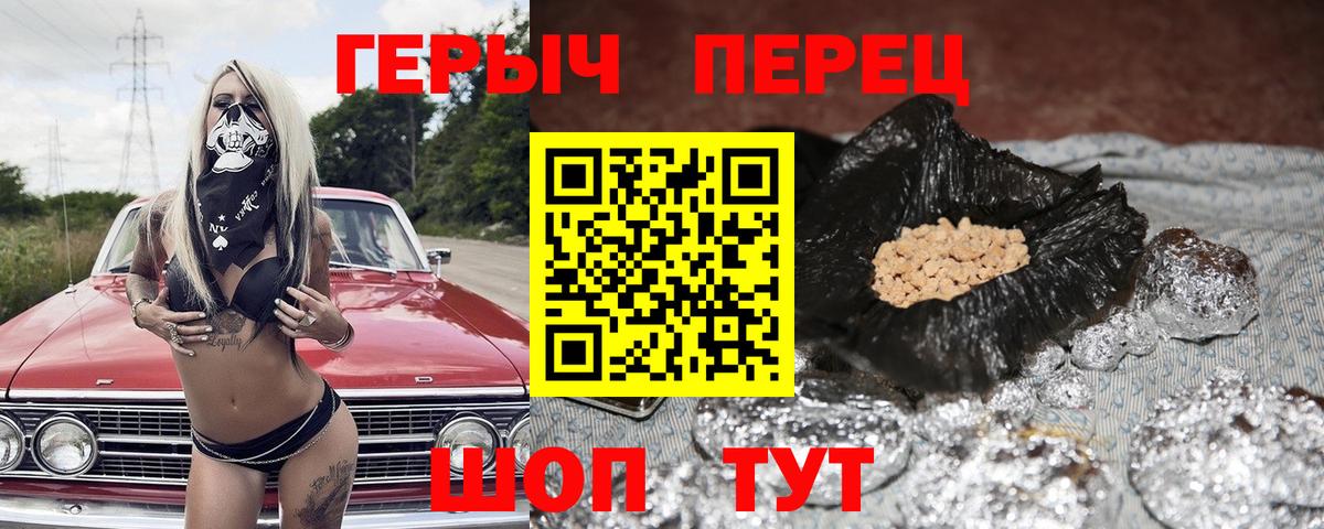 Соликамск  Героин  Вход с VPN  Героин хмурый 