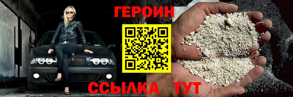 ГЕРОИН афганец Соликамск