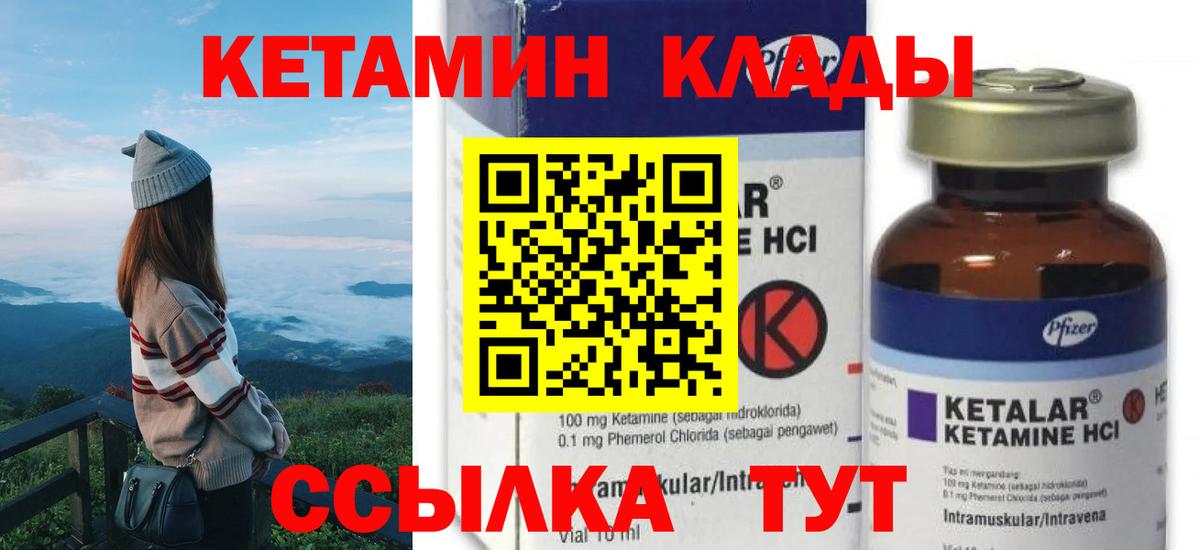 Соликамск  Кетамин VHQ  Вход с VPN 