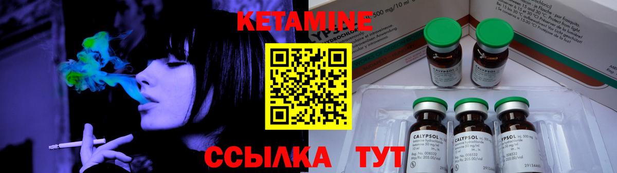 КЕТАМИН VHQ Соликамск