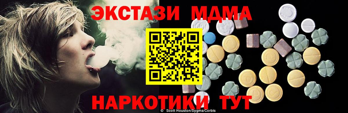 MDMA crystal Соликамск