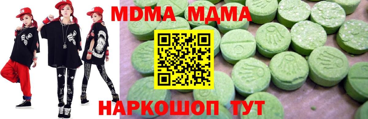 МДМА кристаллы  Вход с VPN  Соликамск  МДМА кристаллы 