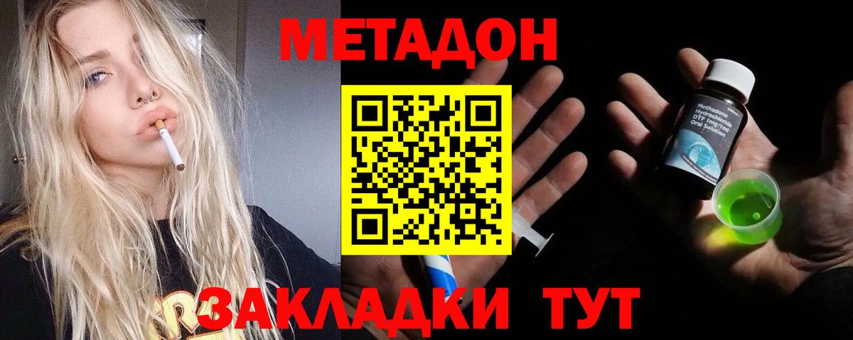 Метадон methadone  Вход с VPN  Соликамск 