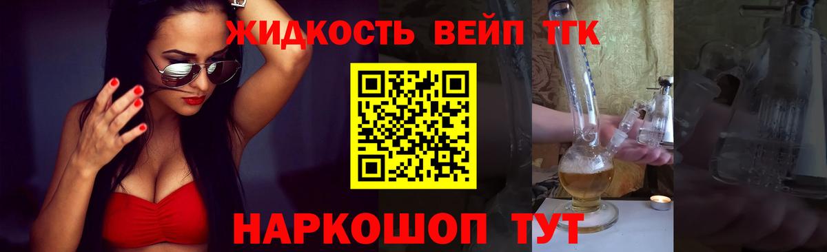наркотики  Дистиллят ТГК вейп с тгк  Вход с VPN  Соликамск 